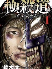 秘密教学漫画在线观看第128话走廊尽头封面