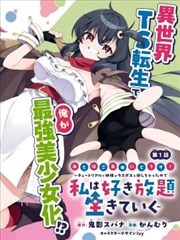 雨季来信治愈日常漫画封面