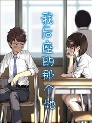 秘密教学漫画人物外传夏夜篇封面