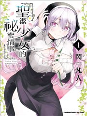 秘密教学漫画第127话无声告白封面