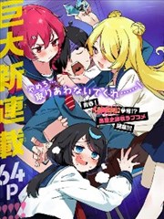 秘密教学漫画第126话天台的风封面