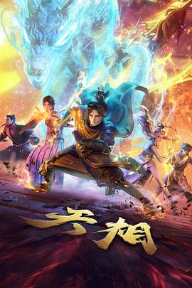 人气榜第六位漫画封面